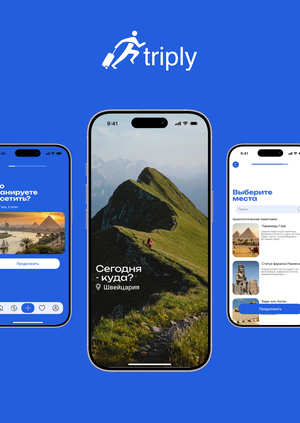 приложение «triply»