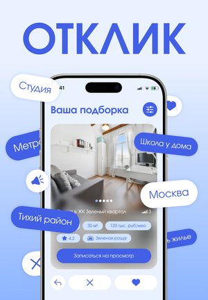 Отлик