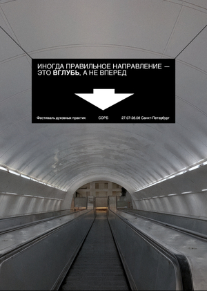 СОРБ