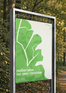 Ребрендинг национального парка Лосиный остров
