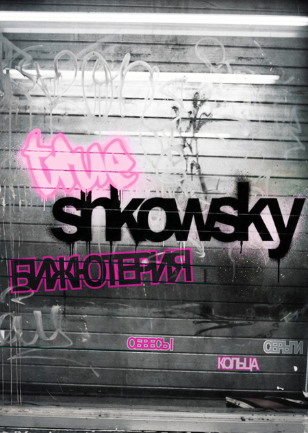 trueshkowski