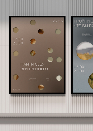 Реабилитационный центр «Берег»