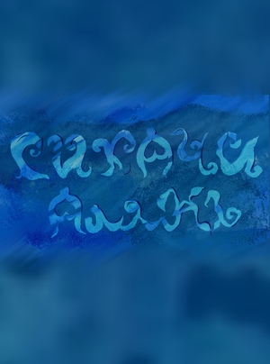 Сикачи Алянь
