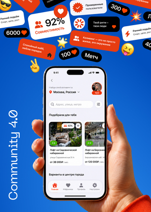 Community 4.0