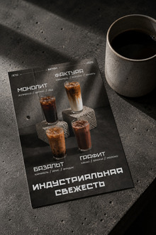 Бетон кофе: сезонное меню Бетон кофе: сезонное меню