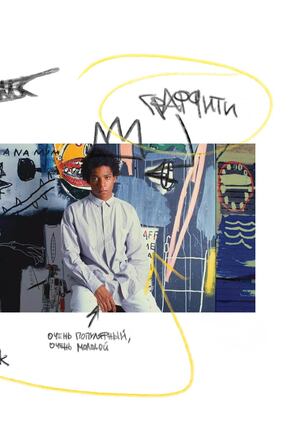 Basquiat ZINE