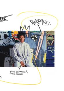 Basquiat ZINE