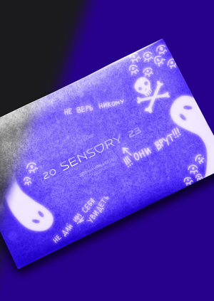 Пособие для начинающих сотрудников Sensory