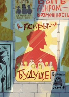 Серия иллюстраций для комикса «Южный ветер»