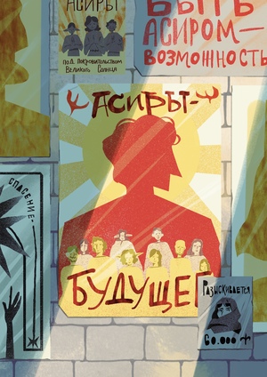 Серия иллюстраций для комикса «Южный ветер»