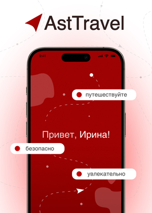 AstTravel | путешествия по Астраханской области
