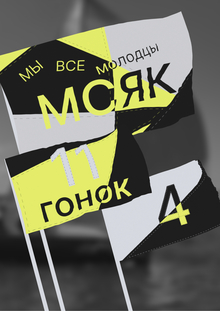 МСЯК-медиа