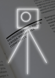 Композиция кадра. Питер Уорд Композиция кадра. Питер Уорд