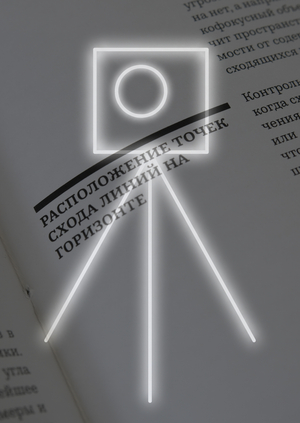 Композиция кадра. Питер Уорд