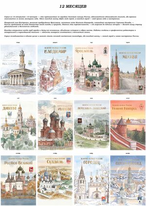 12 месяцев