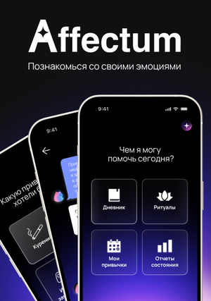 Affectum