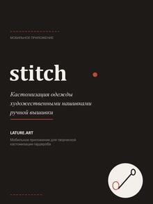 stitch.