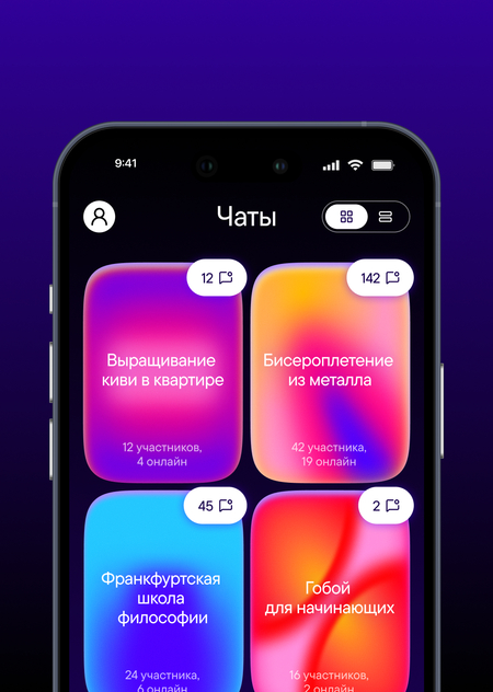 InnerCircle - платформа для формирования осмысленных сообществ