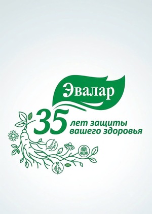 Эвалар-35 лет