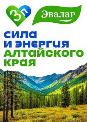 35 лет Эвалар