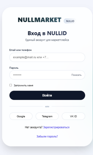 Сайт NullMarket 