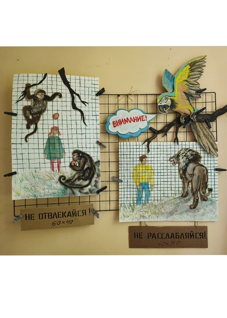 В клетке