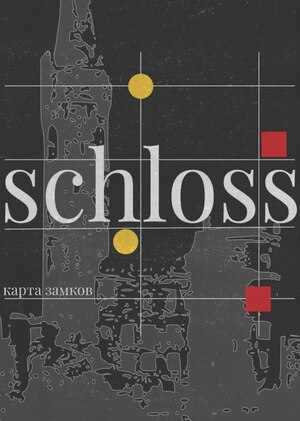 schloss