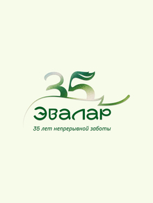 Разработка логотипа Эвалар