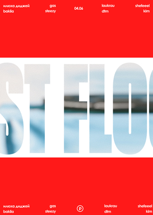 Web-Афиша «Last Floor» для paradigma