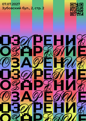 Разработка фирменного стиля фестиваля