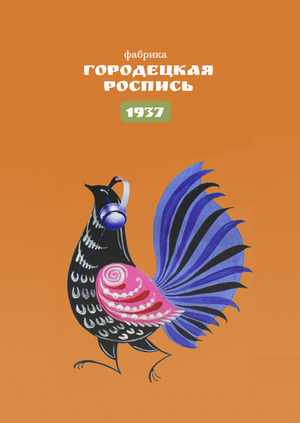 Бриф фабрики «Городская роспись»
