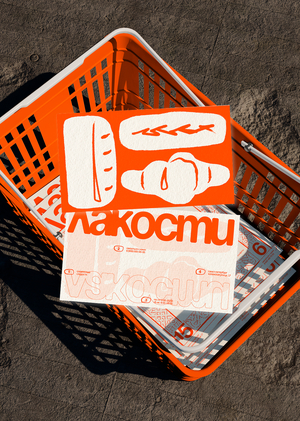 ЛАКОСТИ — магазин славянских сладостей ЛАКОСТИ — магазин славянских сладостей