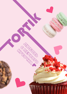 TORTIK | Концепция бренда кондитерской