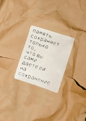 Хранилище