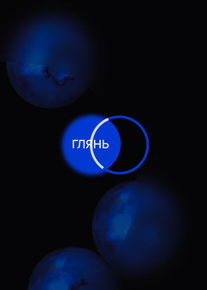 Салон оптики «Глянь»