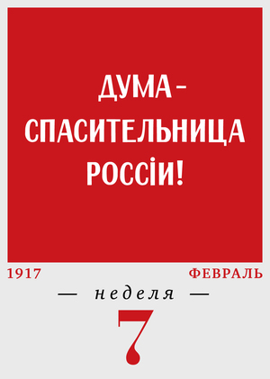 7-я неделя. 13.02–19.02