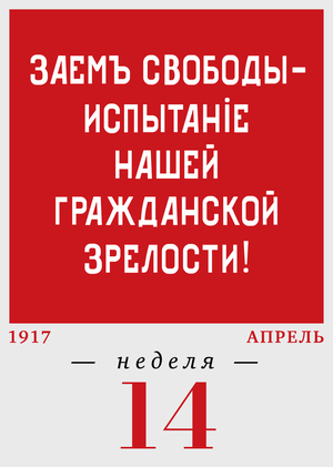 14-я неделя. 03.04–09.04