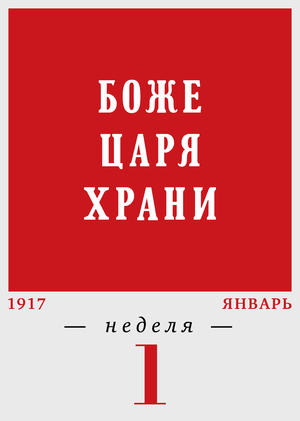 1-я неделя. 01.01–08.01