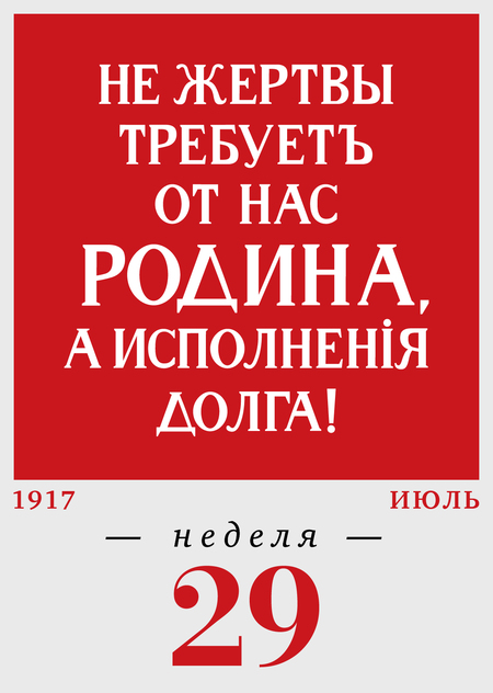 29-я неделя. 17.07–23.07