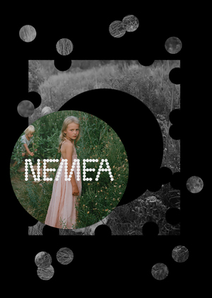 облако семейного наследия NEMEA