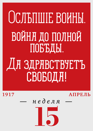 15-я неделя. 10.04–16.04