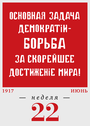 22-я неделя. 29.05–04.06