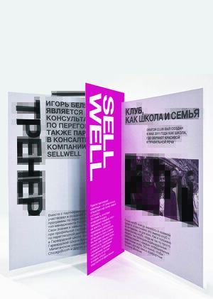 Буклет orator.club