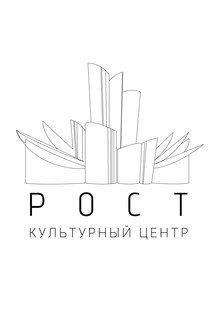 Разработка интерьеров многофункционального культурного центра «Рост» Разработка интерьеров многофункционального культурного центра «Рост»