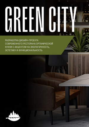 GREEN CITY