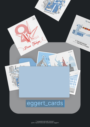 Контент для компании EGGERT