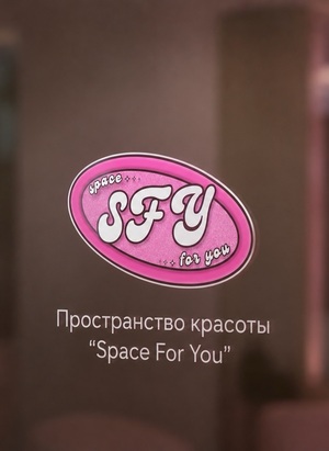 Ребрендинг студии красоты "Space For You"