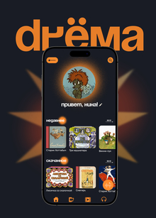 Drёma