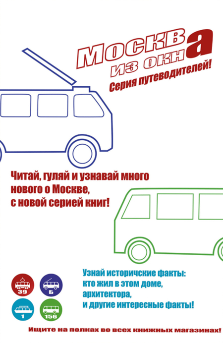 Москва из окна