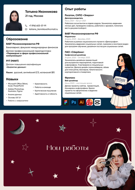 Портфолио Татьяна Иконникова